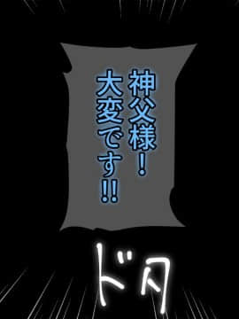 (同人CG集) [幻想グラフィックス (またたび丸。)] 神父の私が天使を育て結ばれるまで_0105