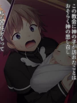 (同人CG集) [幻想グラフィックス (またたび丸。)] 神父の私が天使を育て結ばれるまで_0112