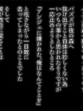 (同人CG集) [幻想グラフィックス (またたび丸。)] 神父の私が天使を育て結ばれるまで_0411