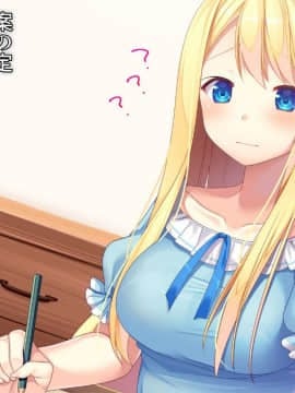 (同人CG集) [幻想グラフィックス (またたび丸。)] 神父の私が天使を育て結ばれるまで_0602