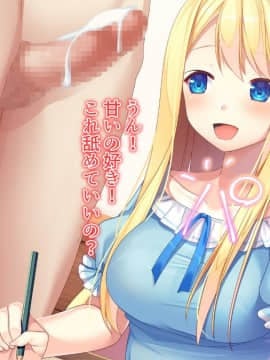 (同人CG集) [幻想グラフィックス (またたび丸。)] 神父の私が天使を育て結ばれるまで_0606