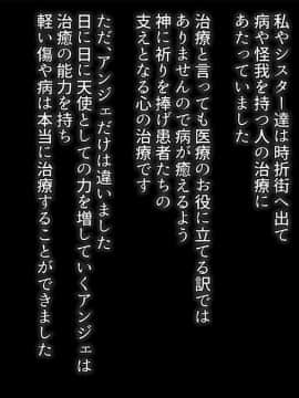 (同人CG集) [幻想グラフィックス (またたび丸。)] 神父の私が天使を育て結ばれるまで_0801