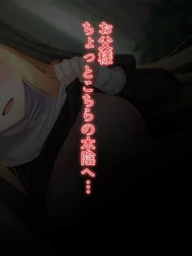 (同人CG集) [幻想グラフィックス (またたび丸。)] 神父の私が天使を育て結ばれるまで_0802