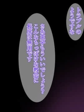(同人CG集) [幻想グラフィックス (またたび丸。)] 神父の私が天使を育て結ばれるまで_0909