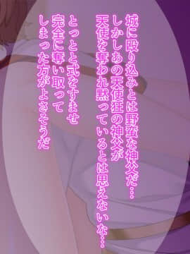 (同人CG集) [幻想グラフィックス (またたび丸。)] 神父の私が天使を育て結ばれるまで_1116