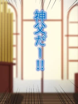 (同人CG集) [幻想グラフィックス (またたび丸。)] 神父の私が天使を育て結ばれるまで_1210