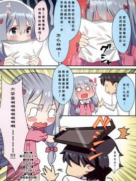 [紙切ればさみ (やすゆき)] どちゃしこ中出しさぎりっくす (エロマンガ先生) [DL版] [中国翻訳]_018_