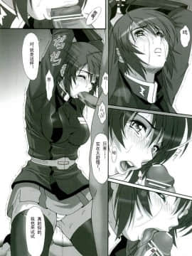 (C68) [あっかんBi～ (柳ひろひこ)] RED BRAVO (機動戦士ガンダムSEED DESTINY) [中国翻訳]_red_08