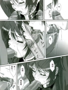 (C68) [あっかんBi～ (柳ひろひこ)] RED BRAVO (機動戦士ガンダムSEED DESTINY) [中国翻訳]_red_09