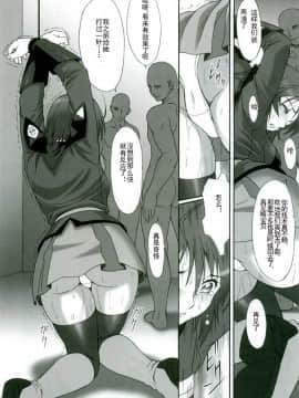 (C68) [あっかんBi～ (柳ひろひこ)] RED BRAVO (機動戦士ガンダムSEED DESTINY) [中国翻訳]_red_12