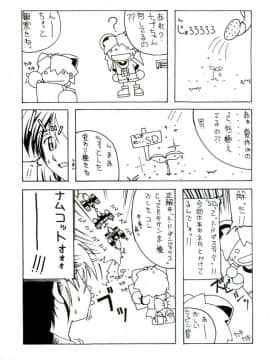 (C68) [あっかんBi～ (柳ひろひこ)] RED BRAVO (機動戦士ガンダムSEED DESTINY) [中国翻訳]_red_24