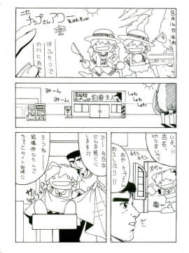(C68) [あっかんBi～ (柳ひろひこ)] RED BRAVO (機動戦士ガンダムSEED DESTINY) [中国翻訳]_red_25