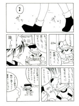 (C68) [あっかんBi～ (柳ひろひこ)] RED BRAVO (機動戦士ガンダムSEED DESTINY) [中国翻訳]_red_26
