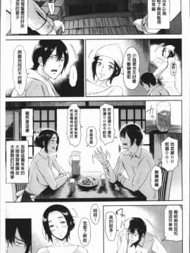 [4K漢化組][ビフィダス] イビツな愛の巣_064