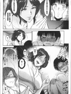 [4K漢化組][ビフィダス] イビツな愛の巣_105