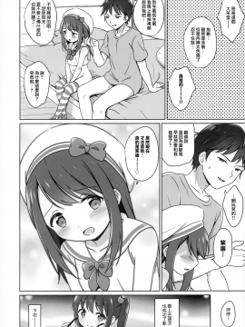 (C94) [にぽにぽ (白奈美琴)] ろりこみ11 [中国翻訳]_019