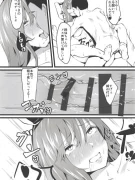 (秋季例大祭5) [イマソリドンダイ (あすぜむ)] 地上の月兎は催眠にかからない (東方Project_011