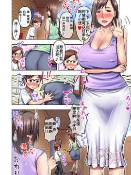 [含着个人汉化] [熟々ジュブナイル (清兵衛)] 苦手な関西の伯母さんに預けられた暑い熱い夏の夜_40