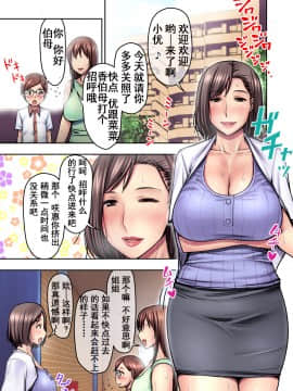 [含着个人汉化] [熟々ジュブナイル (清兵衛)] 苦手な関西の伯母さんに預けられた暑い熱い夏の夜_01
