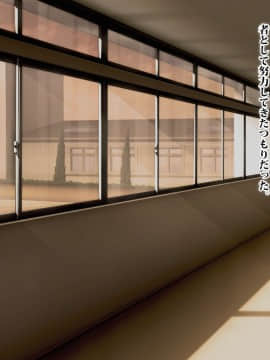 (同人CG集) [TREETOP Helper] 復讐×ネトリ！嘘セクハラ教師ドスケベ高飛車娘母に強制生ハメ！！_001_01b