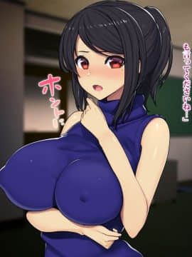 (同人CG集) [TREETOP Helper] 復讐×ネトリ！嘘セクハラ教師ドスケベ高飛車娘母に強制生ハメ！！_002_06b
