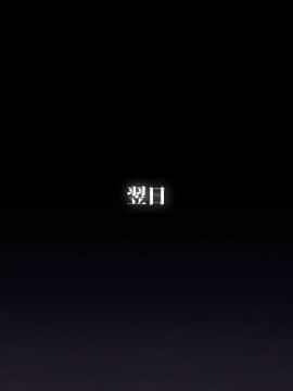 (同人CG集) [TREETOP Helper] 復讐×ネトリ！嘘セクハラ教師ドスケベ高飛車娘母に強制生ハメ！！_003_00b