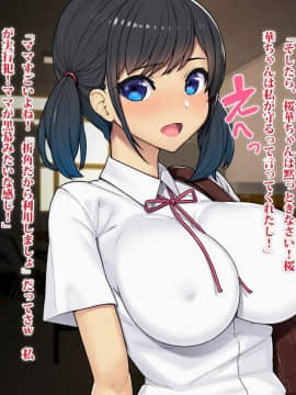 (同人CG集) [TREETOP Helper] 復讐×ネトリ！嘘セクハラ教師ドスケベ高飛車娘母に強制生ハメ！！_004_08b