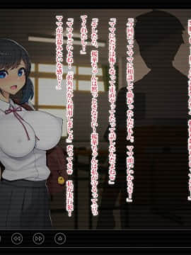 (同人CG集) [TREETOP Helper] 復讐×ネトリ！嘘セクハラ教師ドスケベ高飛車娘母に強制生ハメ！！_006_01b