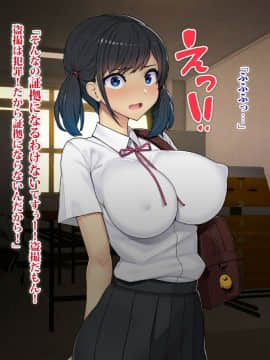 (同人CG集) [TREETOP Helper] 復讐×ネトリ！嘘セクハラ教師ドスケベ高飛車娘母に強制生ハメ！！_006_05b