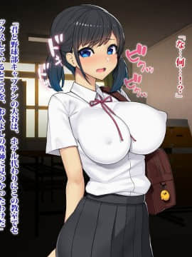 (同人CG集) [TREETOP Helper] 復讐×ネトリ！嘘セクハラ教師ドスケベ高飛車娘母に強制生ハメ！！_006_07b