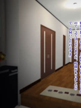 (同人CG集) [TREETOP Helper] 復讐×ネトリ！嘘セクハラ教師ドスケベ高飛車娘母に強制生ハメ！！_011_03b