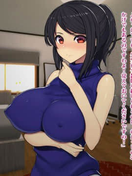 (同人CG集) [TREETOP Helper] 復讐×ネトリ！嘘セクハラ教師ドスケベ高飛車娘母に強制生ハメ！！_013_04b