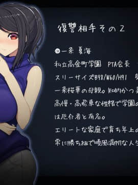 (同人CG集) [TREETOP Helper] 復讐×ネトリ！嘘セクハラ教師ドスケベ高飛車娘母に強制生ハメ！！_015_00b