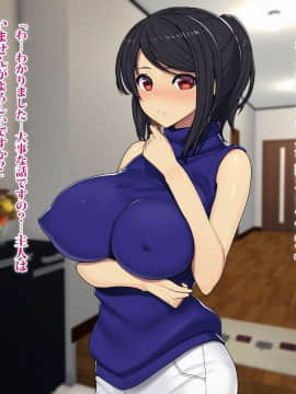 (同人CG集) [TREETOP Helper] 復讐×ネトリ！嘘セクハラ教師ドスケベ高飛車娘母に強制生ハメ！！_015_02b