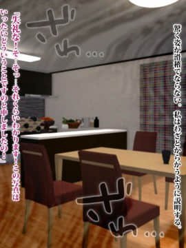 (同人CG集) [TREETOP Helper] 復讐×ネトリ！嘘セクハラ教師ドスケベ高飛車娘母に強制生ハメ！！_015_04b