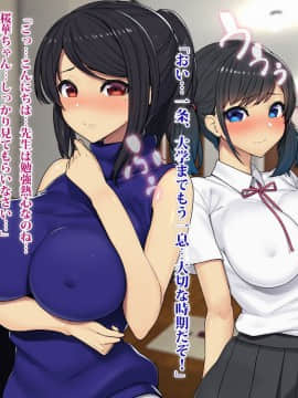 (同人CG集) [TREETOP Helper] 復讐×ネトリ！嘘セクハラ教師ドスケベ高飛車娘母に強制生ハメ！！_018_01b