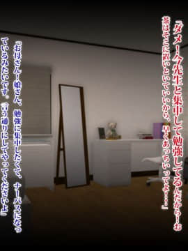 (同人CG集) [TREETOP Helper] 復讐×ネトリ！嘘セクハラ教師ドスケベ高飛車娘母に強制生ハメ！！_019_06b