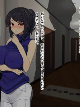 (同人CG集) [TREETOP Helper] 復讐×ネトリ！嘘セクハラ教師ドスケベ高飛車娘母に強制生ハメ！！_023_03b