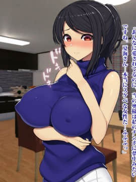 (同人CG集) [TREETOP Helper] 復讐×ネトリ！嘘セクハラ教師ドスケベ高飛車娘母に強制生ハメ！！_025_03b