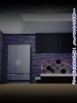 (同人CG集) [TREETOP Helper] 復讐×ネトリ！嘘セクハラ教師ドスケベ高飛車娘母に強制生ハメ！！_027_06b