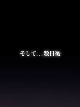 (同人CG集) [TREETOP Helper] 復讐×ネトリ！嘘セクハラ教師ドスケベ高飛車娘母に強制生ハメ！！_030_00b