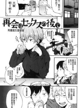 [風的工房][スピリタス太郎] 好きの吐息 喜歡的吐息_043