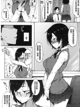 [風的工房][スピリタス太郎] 好きの吐息 喜歡的吐息_071