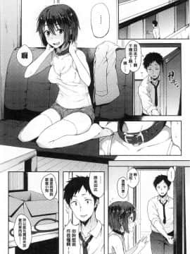 [風的工房][スピリタス太郎] 好きの吐息 喜歡的吐息_086
