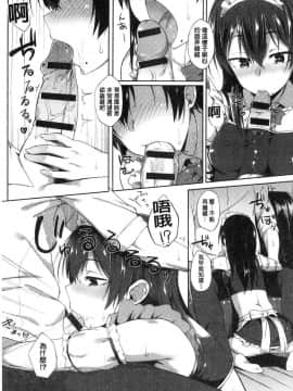[風的工房][スピリタス太郎] 好きの吐息 喜歡的吐息_111