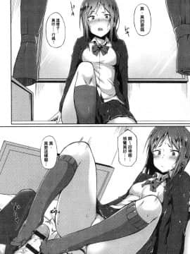 [風的工房][スピリタス太郎] 好きの吐息 喜歡的吐息_146