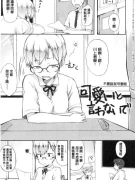 [風的工房][スピリタス太郎] 好きの吐息 喜歡的吐息_181