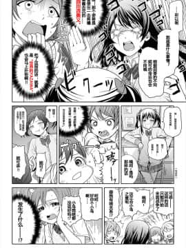 (C85) [rontorl (西瓜割)] 恋のホノラバ (μ's ATTACKS!) (ラブライブ!) [果皇联盟汉化组]_008