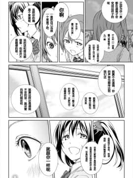 (C85) [rontorl (西瓜割)] 恋のホノラバ (μ's ATTACKS!) (ラブライブ!) [果皇联盟汉化组]_016
