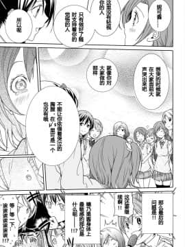 (C85) [rontorl (西瓜割)] 恋のホノラバ (μ's ATTACKS!) (ラブライブ!) [果皇联盟汉化组]_017